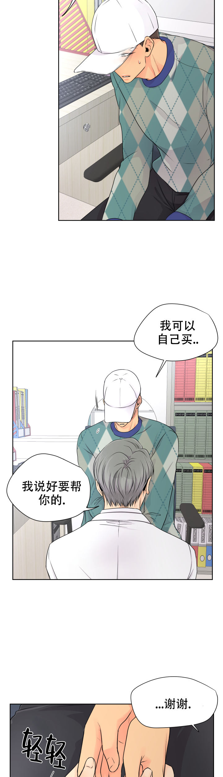 黑暗面删减了哪些漫画,第15话2图