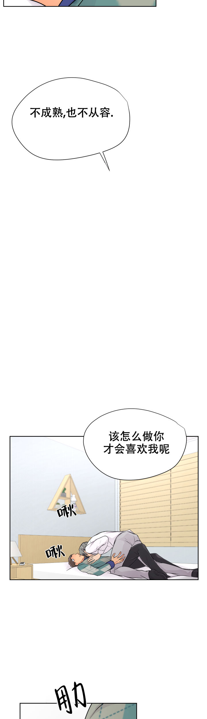 黑暗面精彩镜头在多少秒漫画,第22话2图