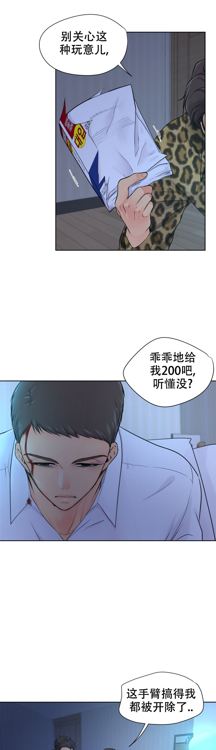 黑暗面高清完整版在线观看漫画,第13话1图