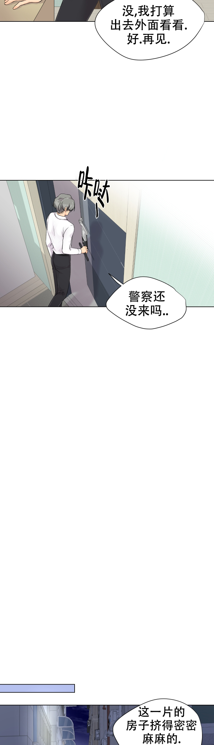 黑暗面完整版电影免费播放漫画,第1话2图