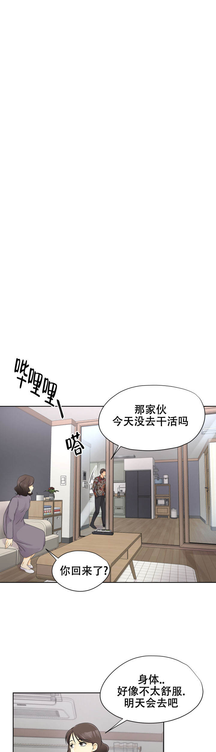 黑暗面女主角是谁漫画,第35话1图