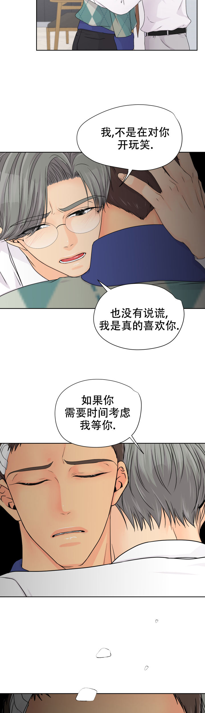 黑暗面完整版电影免费播放漫画,第20话1图