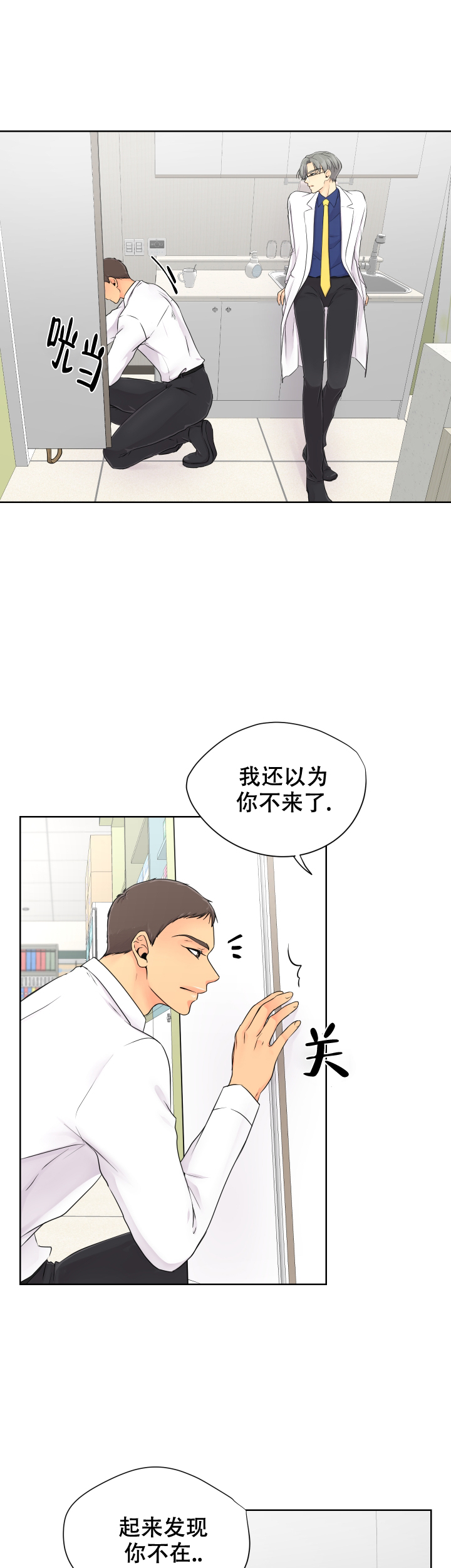 黑暗面完整版电影多少时间漫画,第11话2图