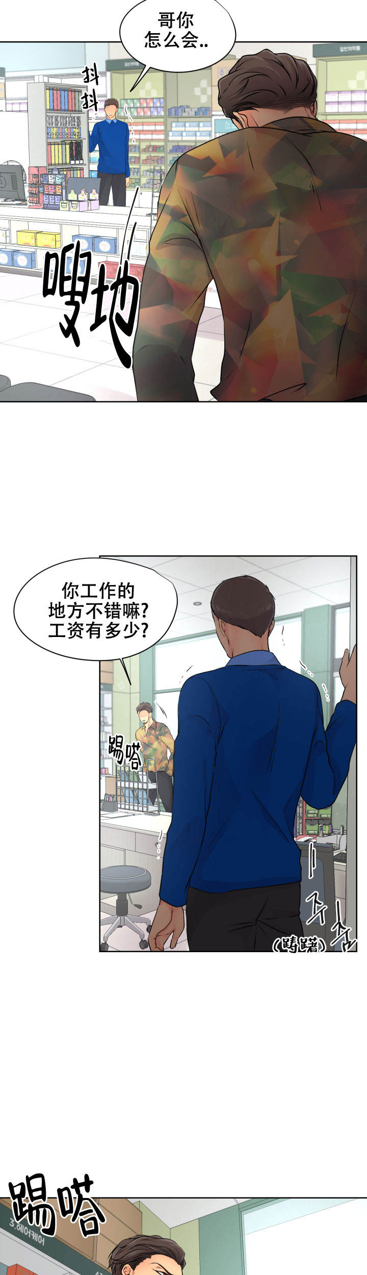 黑暗面完整版电影多少时间漫画,第32话1图