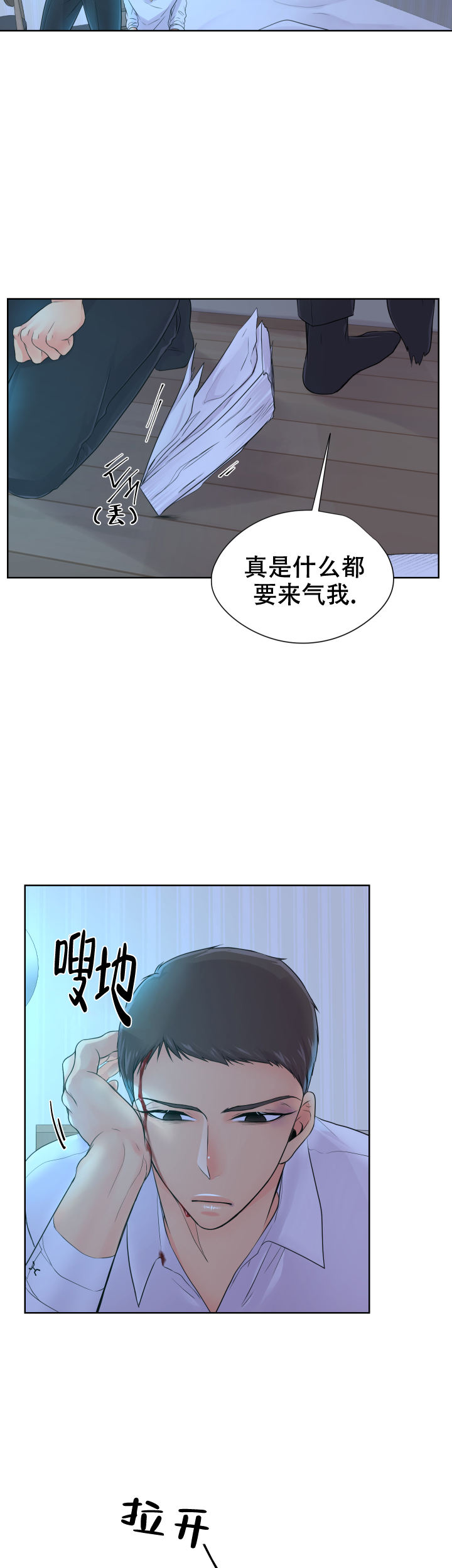 黑暗面完整版电影免费播放漫画,第13话1图