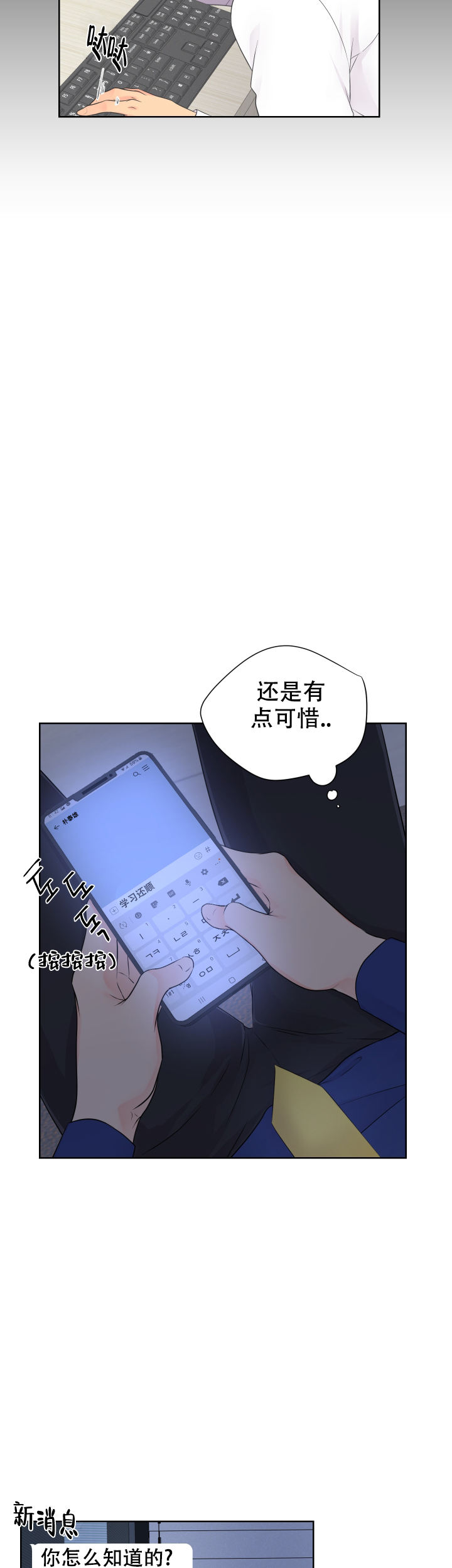 黑暗面女主角是谁漫画,第12话1图