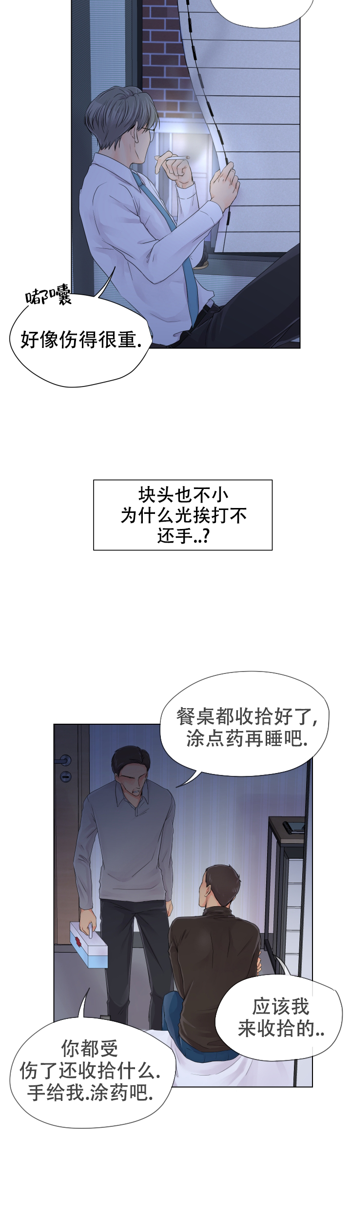 黑暗面在线观看完整版免费高清漫画,第2话1图