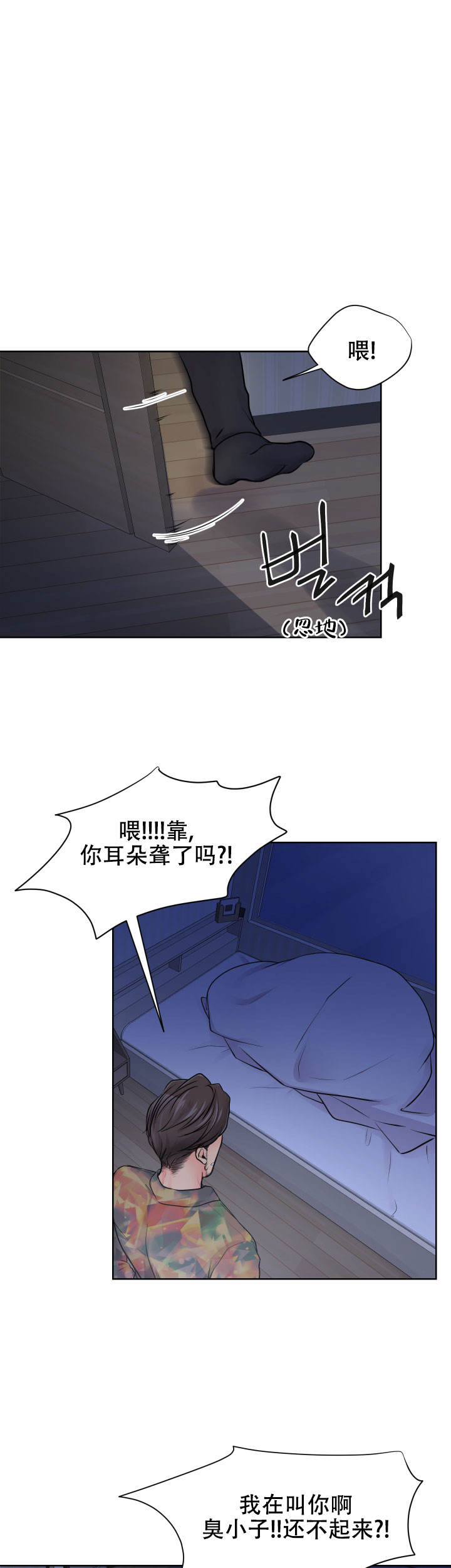 黑暗面具漫画,第34话1图