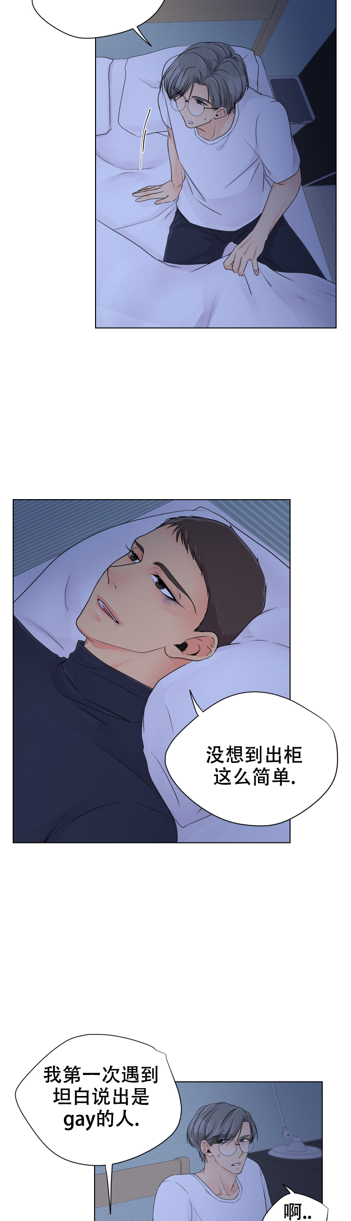 黑暗面内容介绍漫画,第7话1图