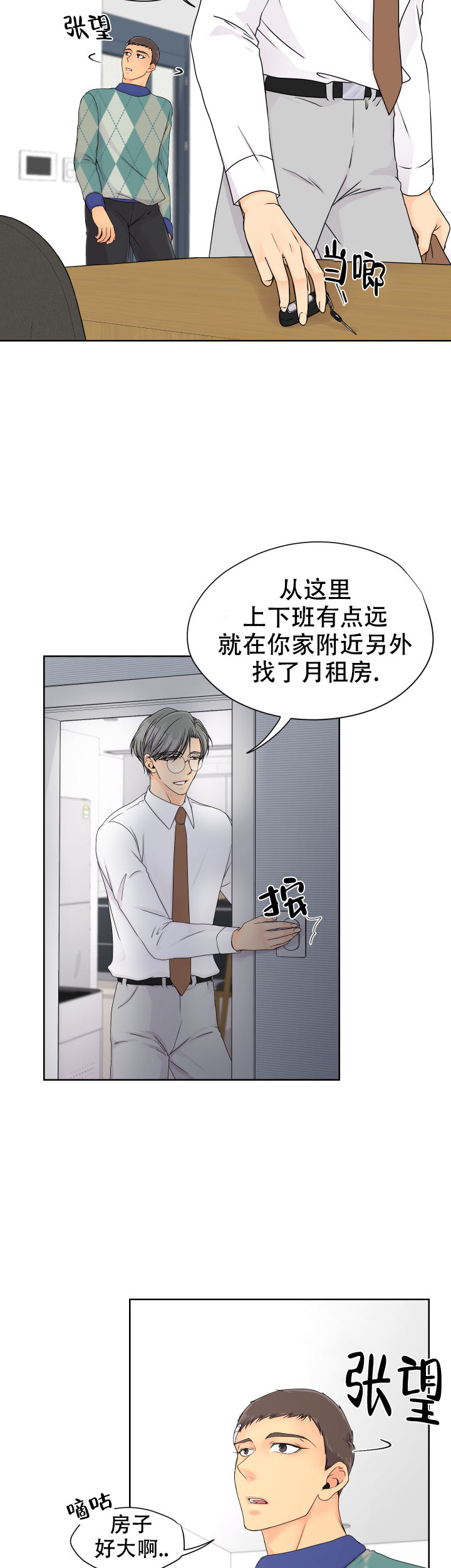 黑暗面百度网盘漫画,第20话2图