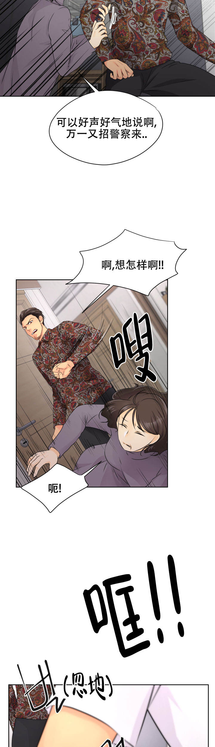 黑暗面删减了哪些漫画,第35话1图