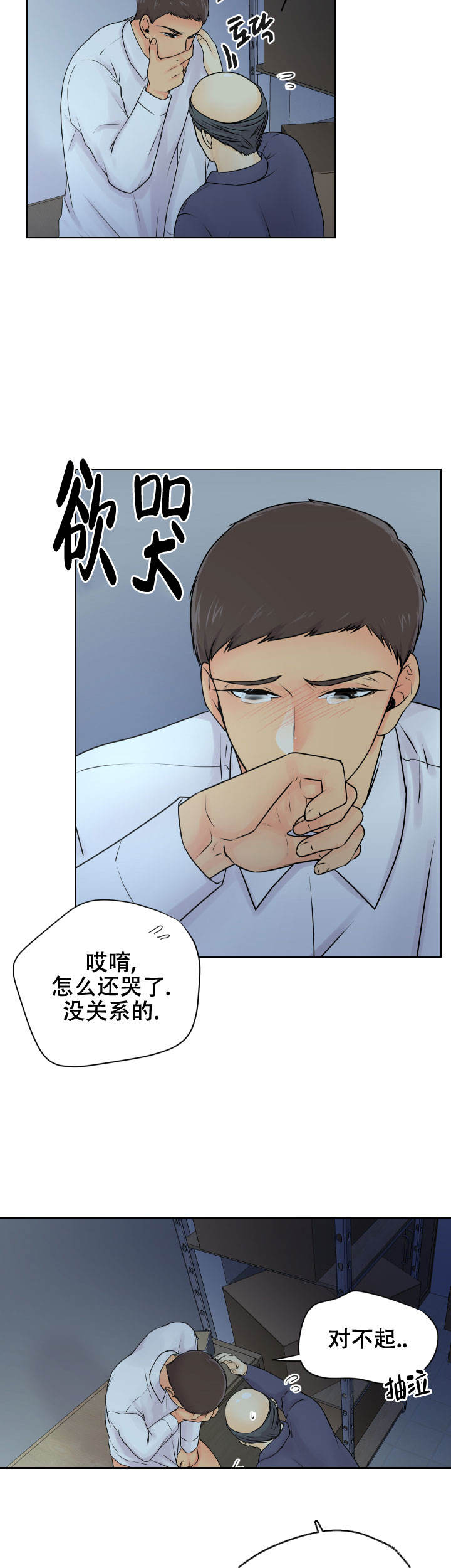 黑暗面下载漫画,第36话2图