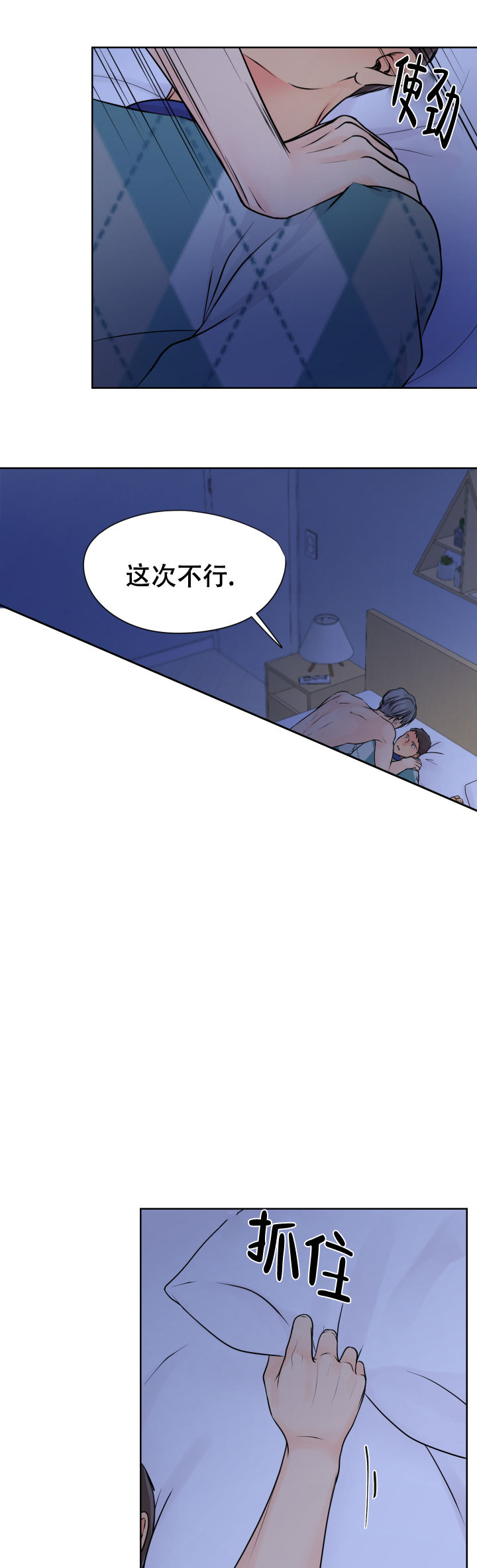 黑暗面高清完整版在线观看漫画,第22话2图