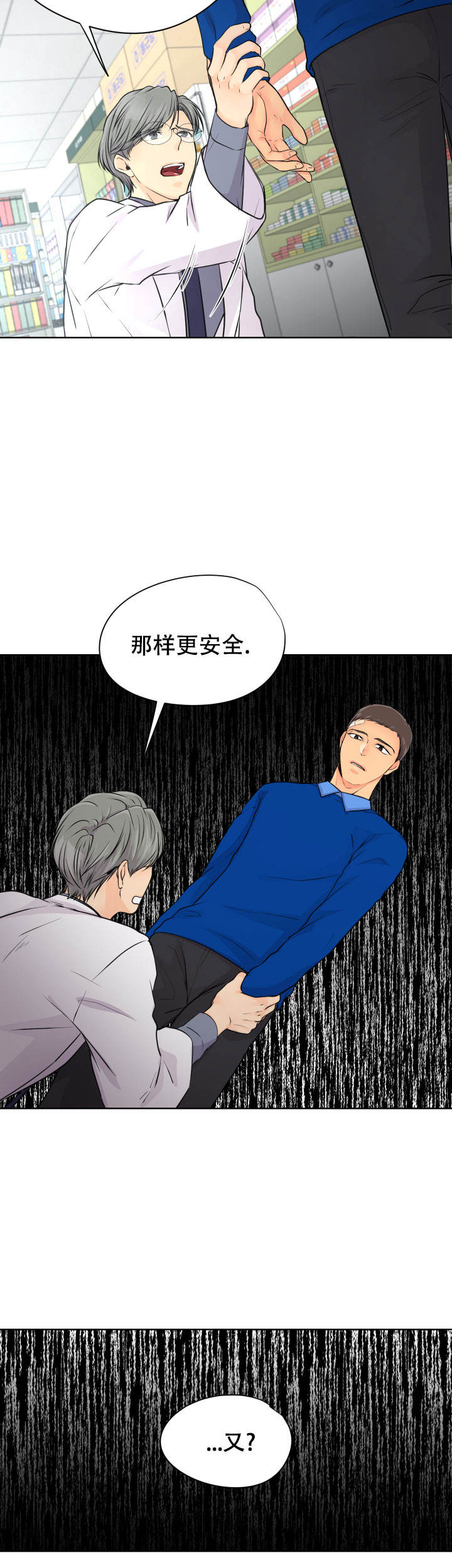 黑暗面完整版电影免费播放漫画,第33话1图