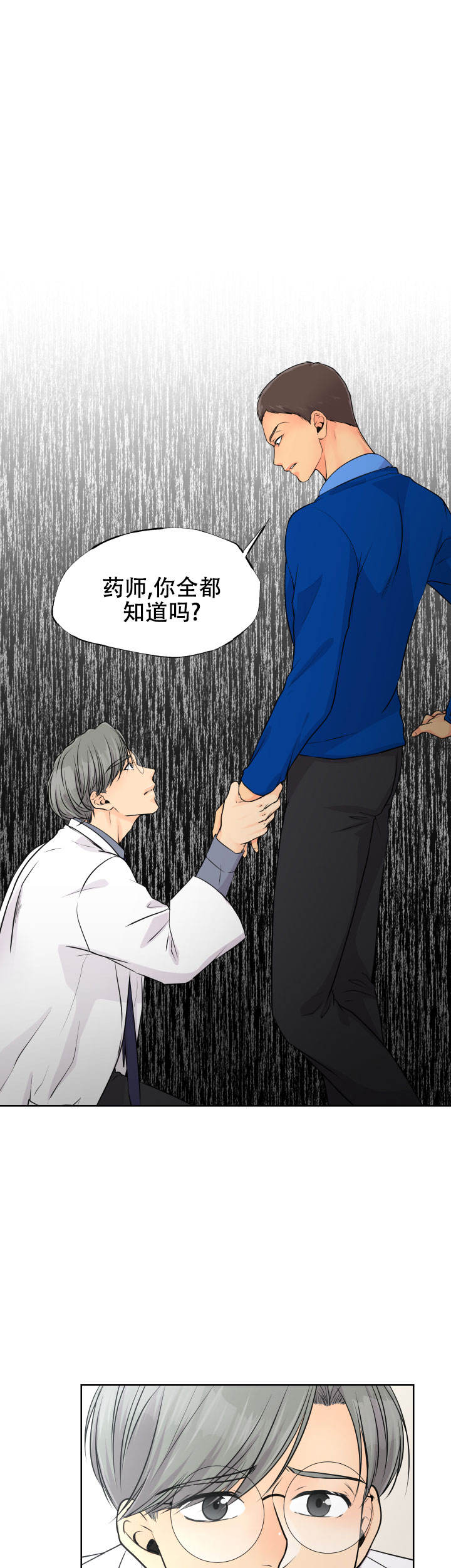 黑暗面在线观看电影完整版漫画,第33话2图