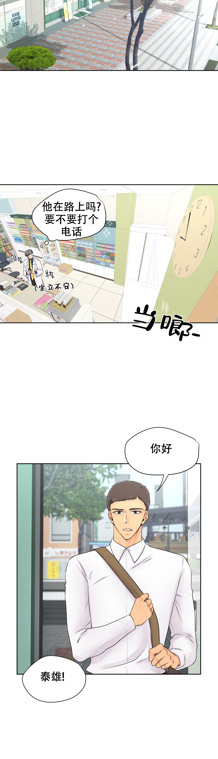 黑暗面电影未删减版在线观看中文漫画,第11话2图