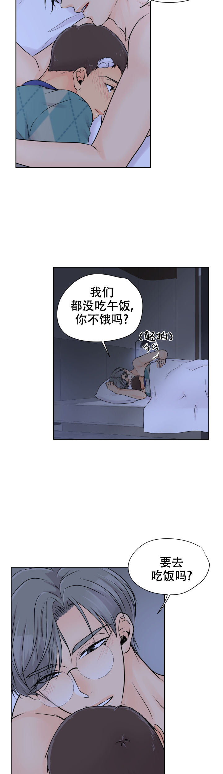 黑暗面具漫画,第17话1图