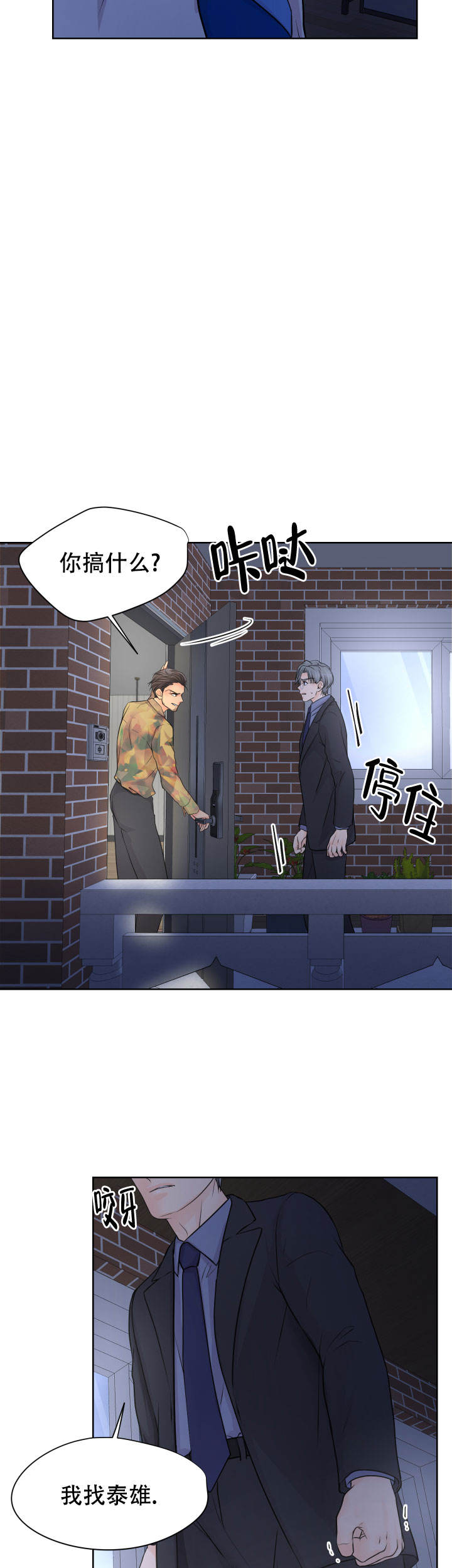 黑暗面在线观看完整版免费高清漫画,第34话2图