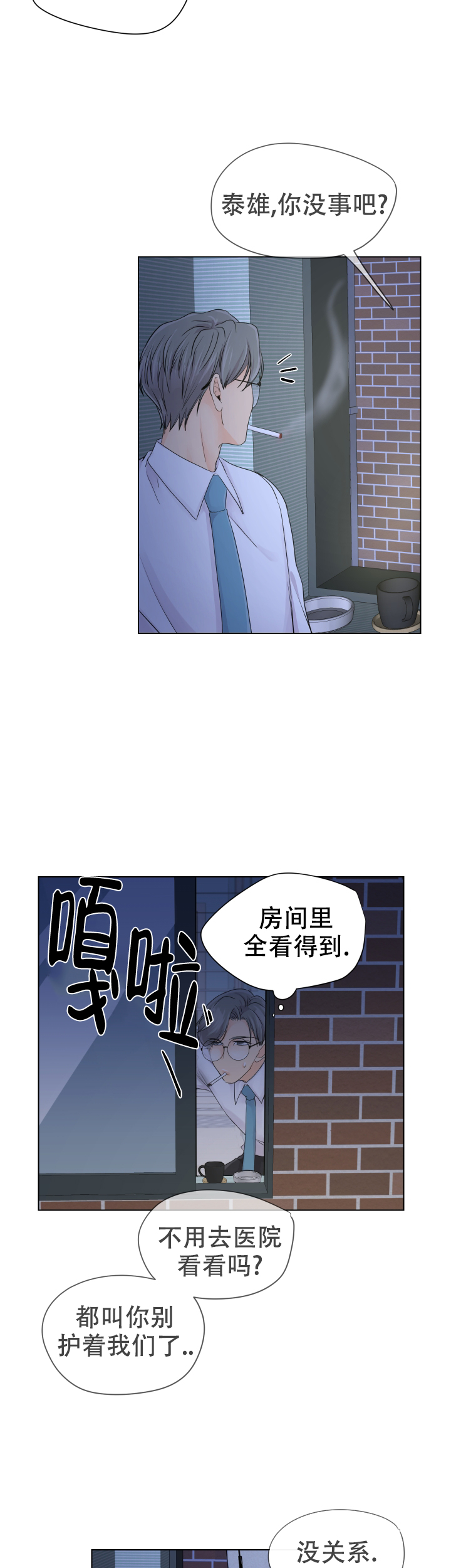 黑暗面简介漫画,第2话2图