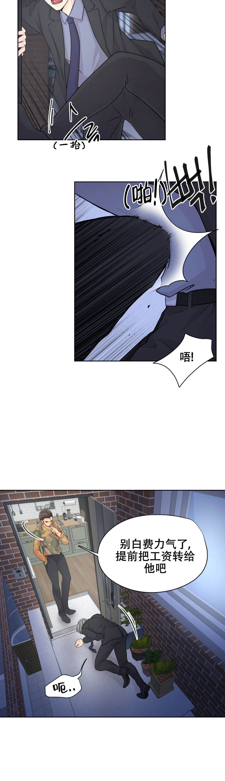 黑暗面具漫画,第34话1图