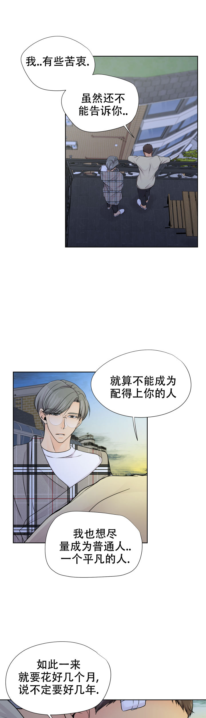 黑暗面在线观看完整版免费观看漫画,第23话1图