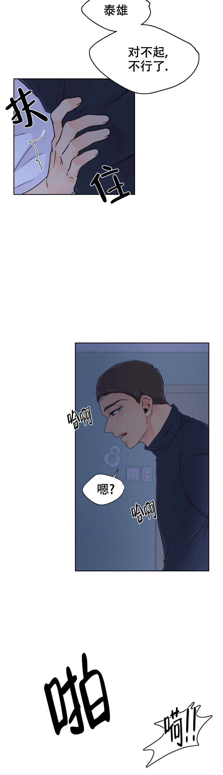 黑暗面删减了哪些漫画,第8话1图