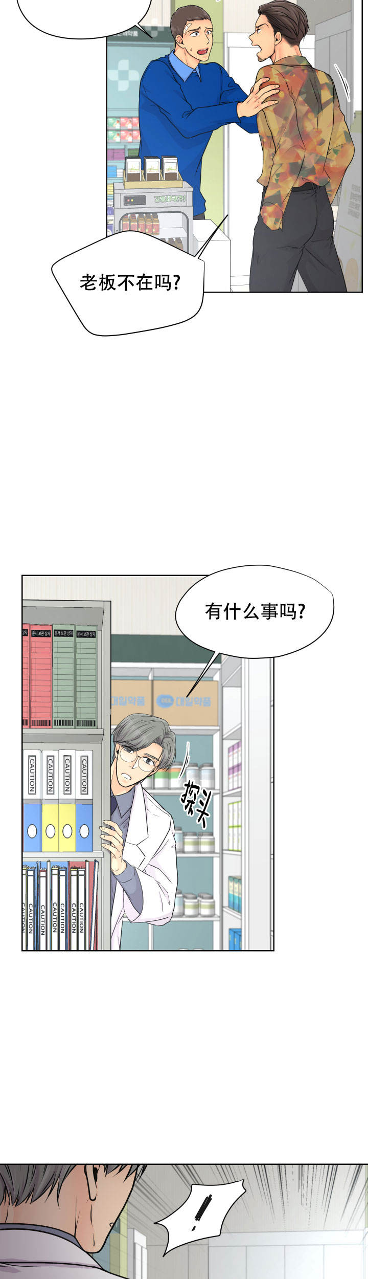 黑暗面韩国漫画,第32话1图