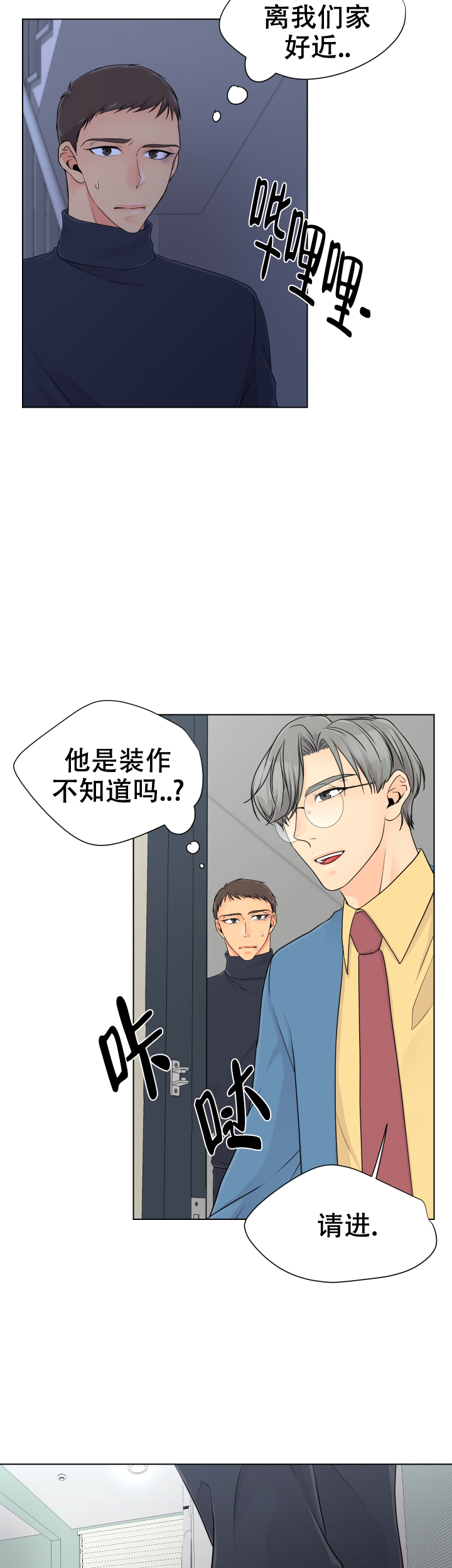 黑暗面删减了哪些漫画,第6话1图