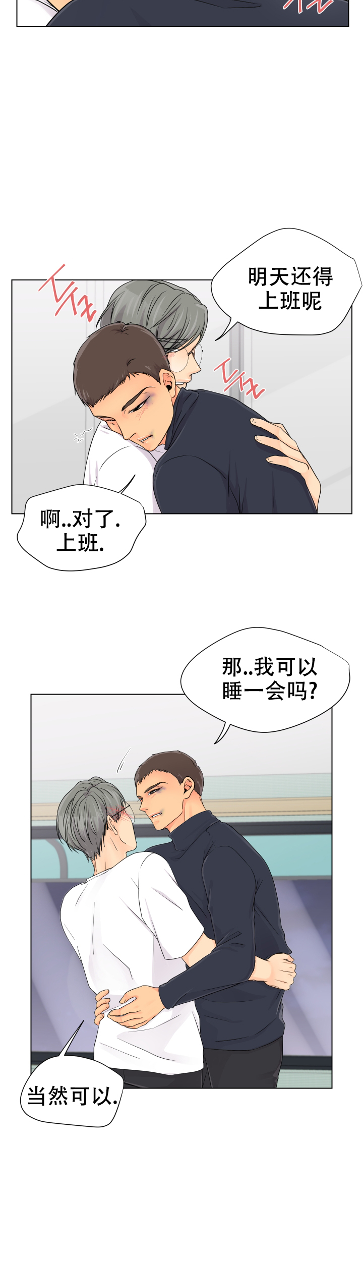 黑暗面删减了什么了漫画,第6话2图