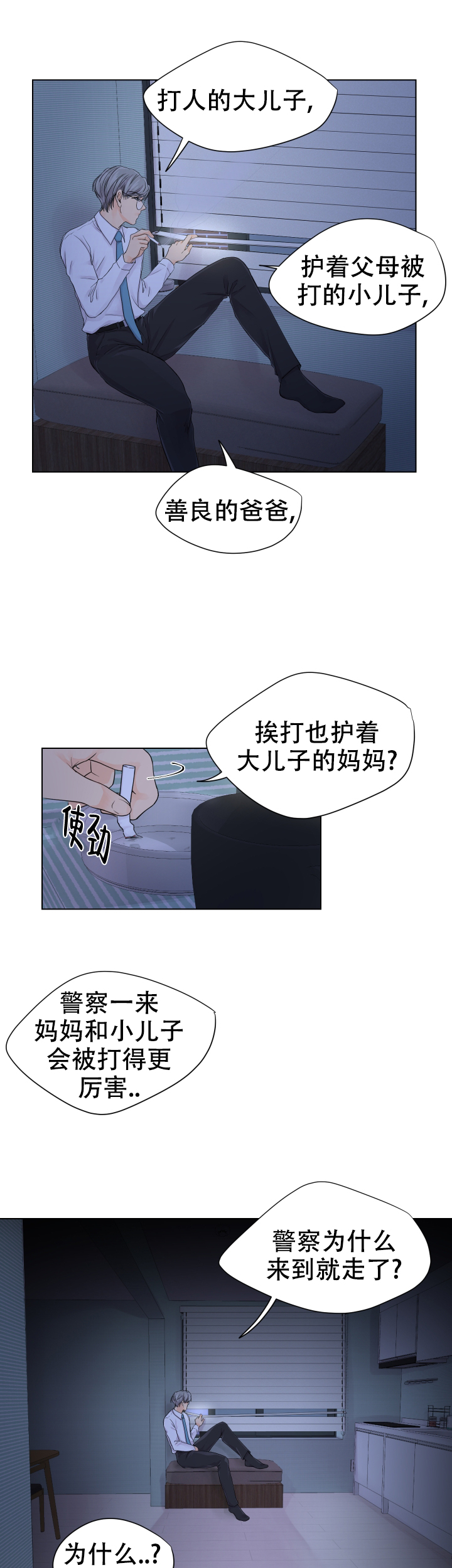 黑暗面完整版电影免费播放漫画,第2话2图