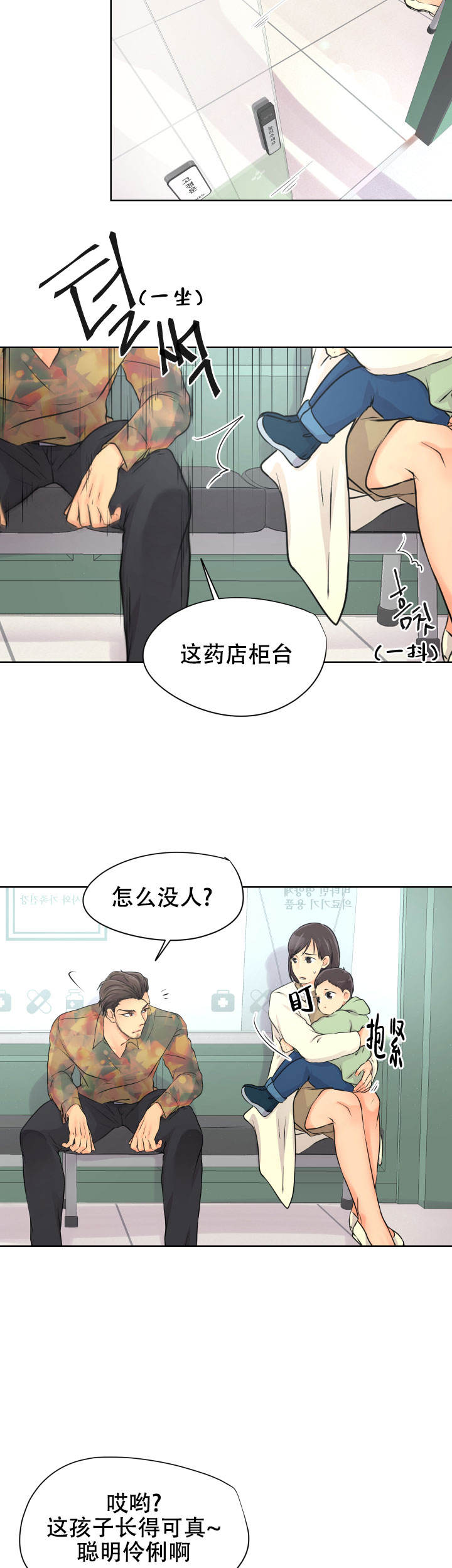 黑暗面删减了哪些漫画,第31话2图