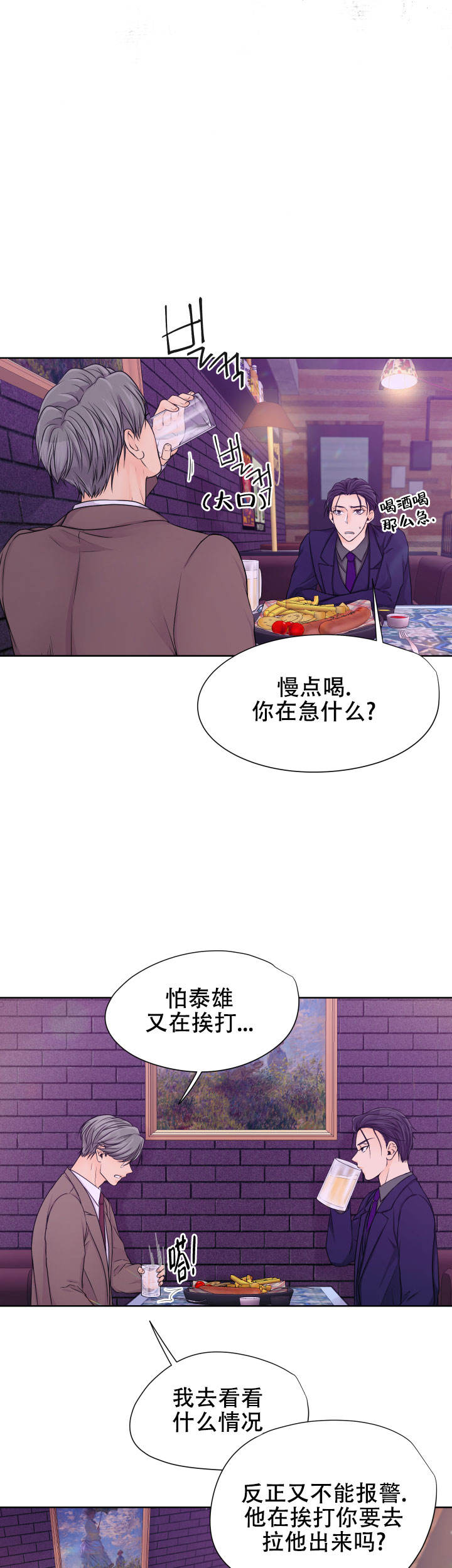 黑暗面未删减版免费版漫画,第27话1图