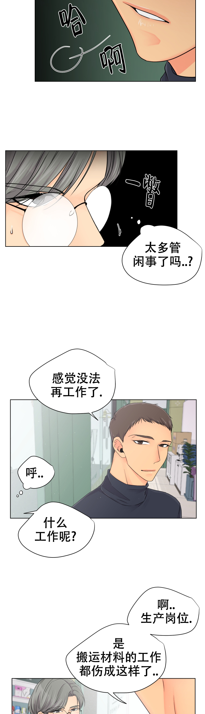 黑暗面完整版电影免费播放漫画,第3话1图