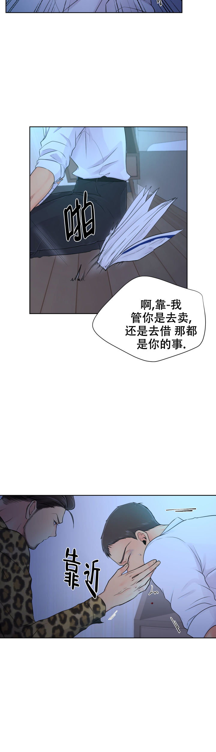 黑暗面未删减版免费版漫画,第13话1图