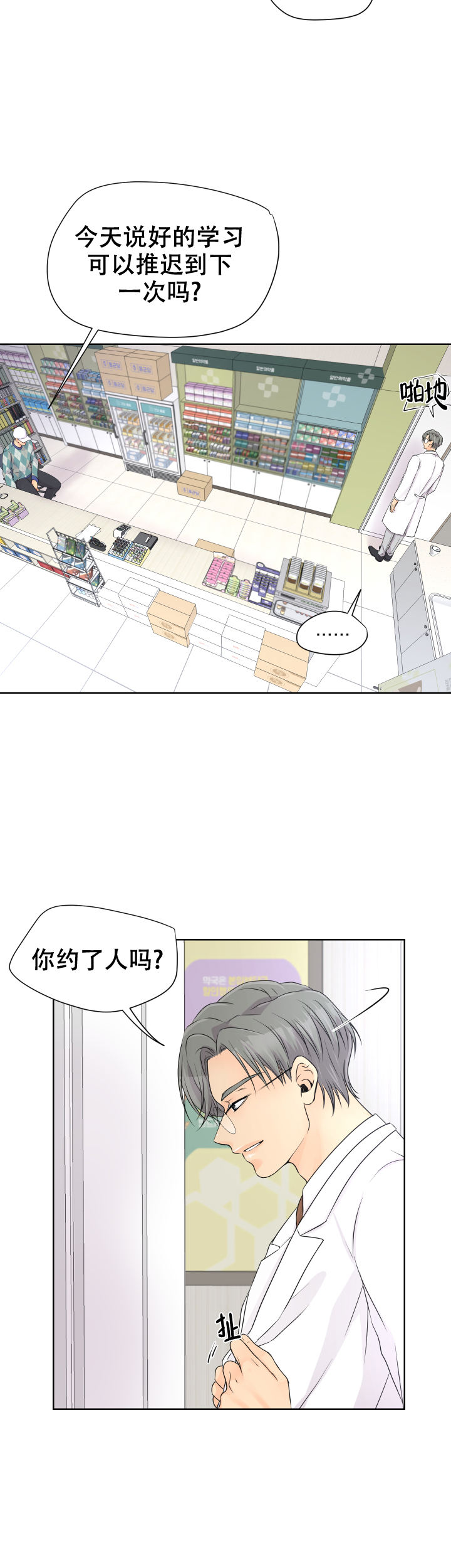 黑暗面删减了哪些漫画,第15话2图