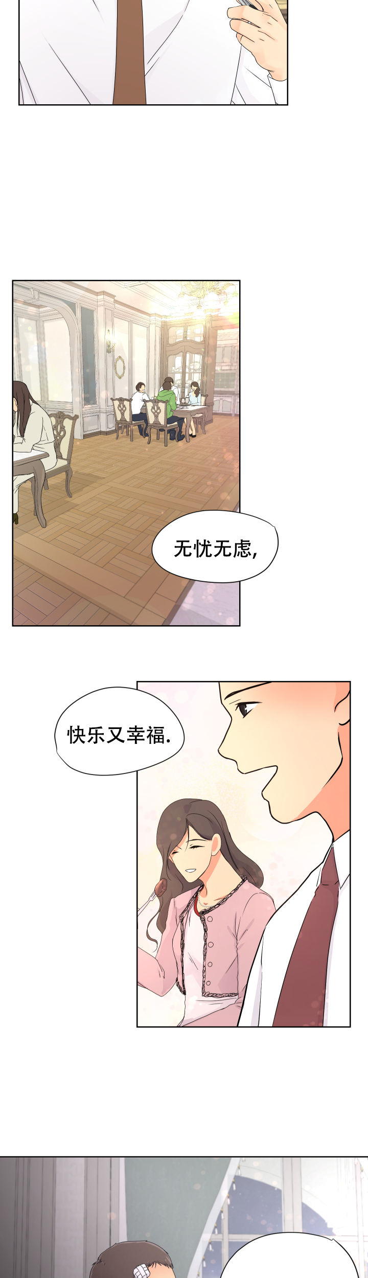 黑暗面完整版电影免费播放漫画,第19话1图