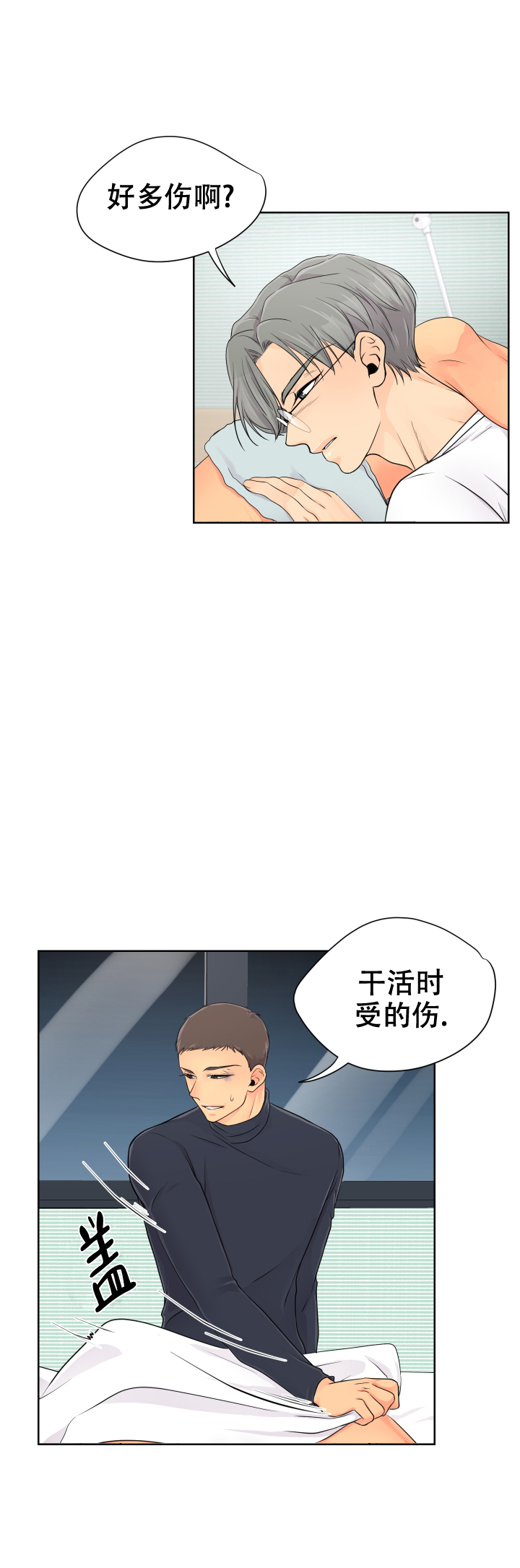 黑暗面高清完整版在线观看漫画,第9话1图