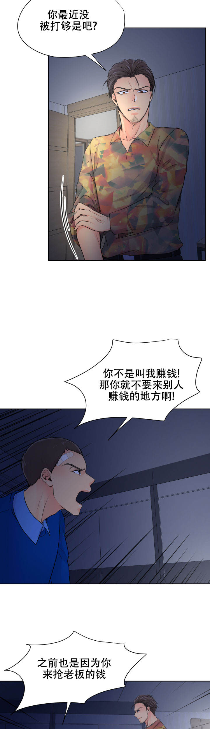 黑暗面女主会被救了吗漫画,第34话2图