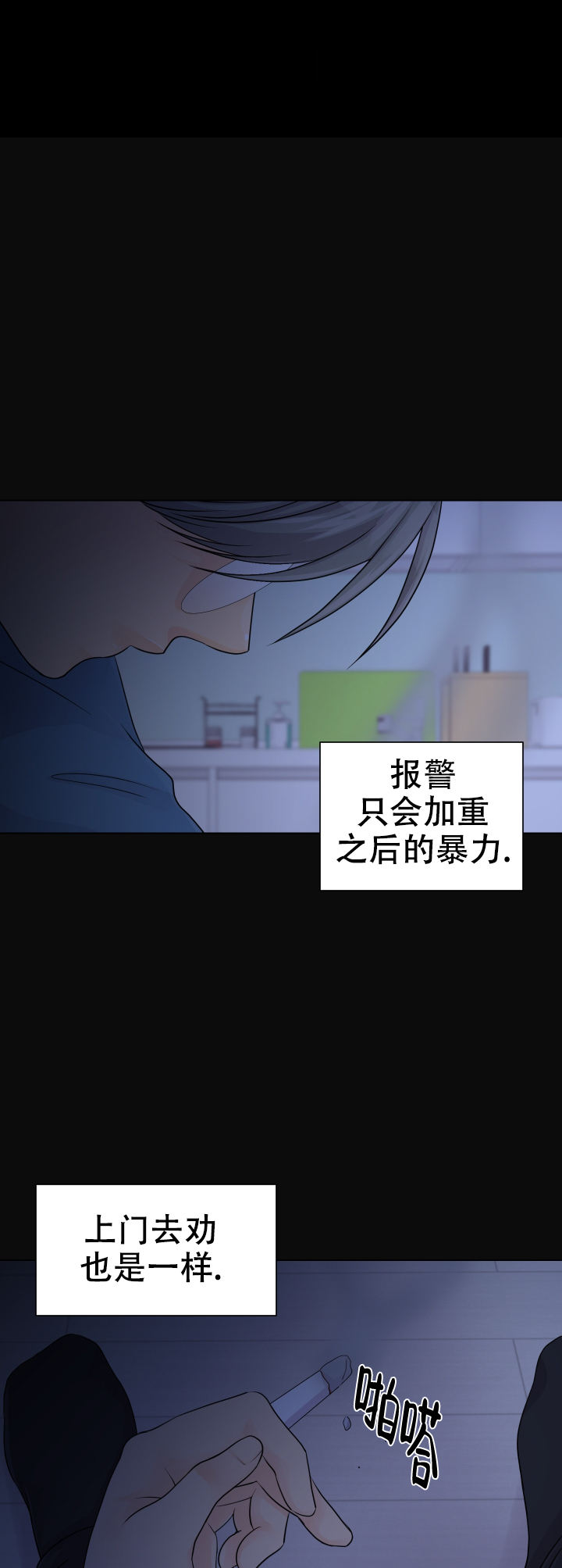 黑暗面电影完整版未删减在线观看免费漫画,第5话1图