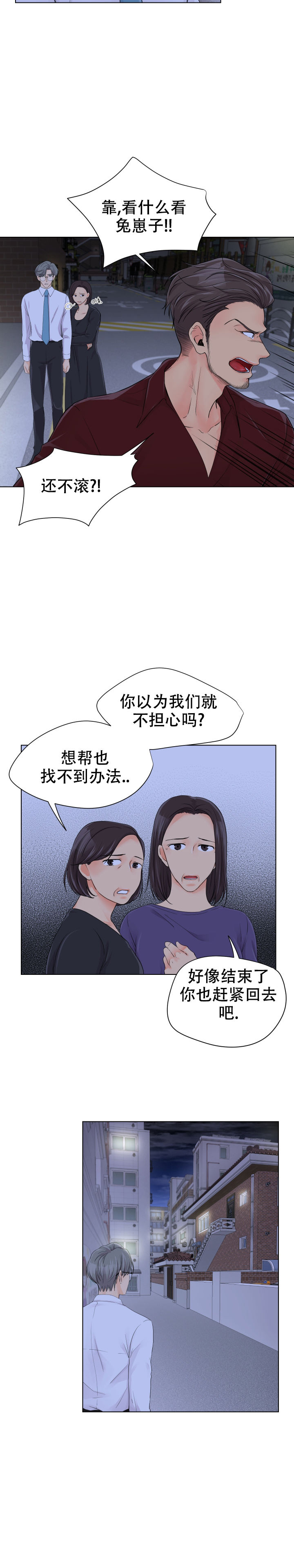 黑暗面无删减漫画,第1话1图