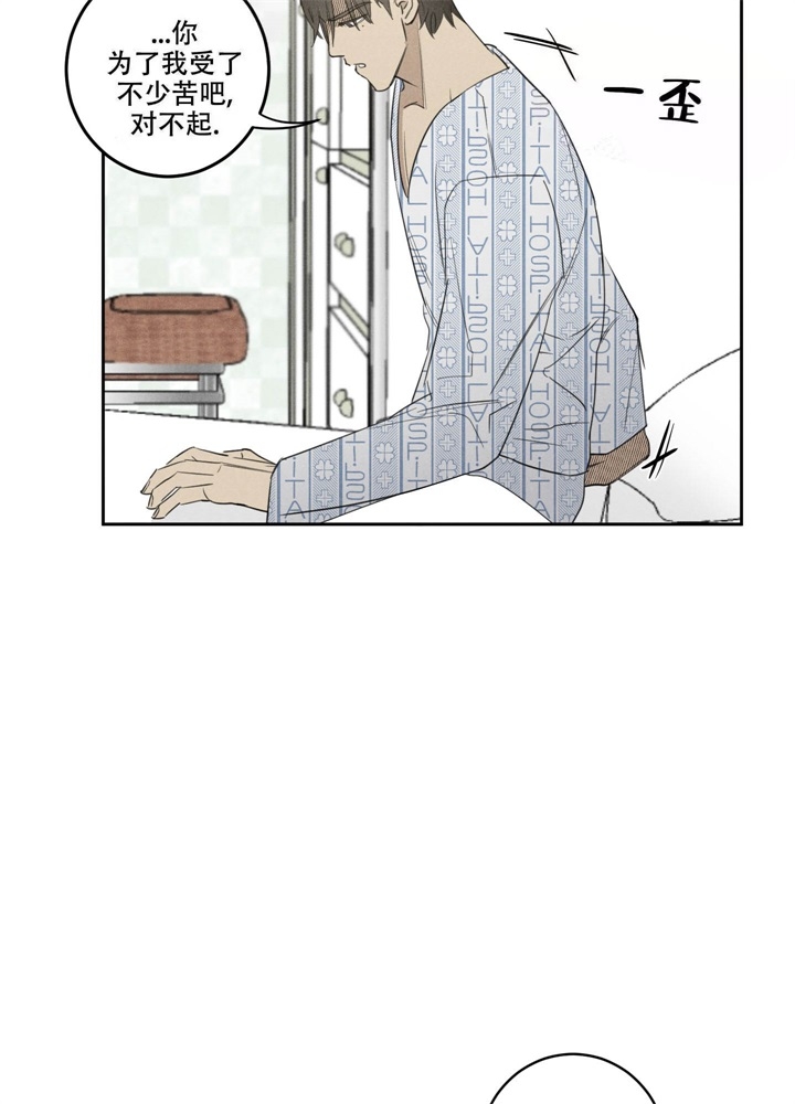   遗忘的人漫画,第20话1图