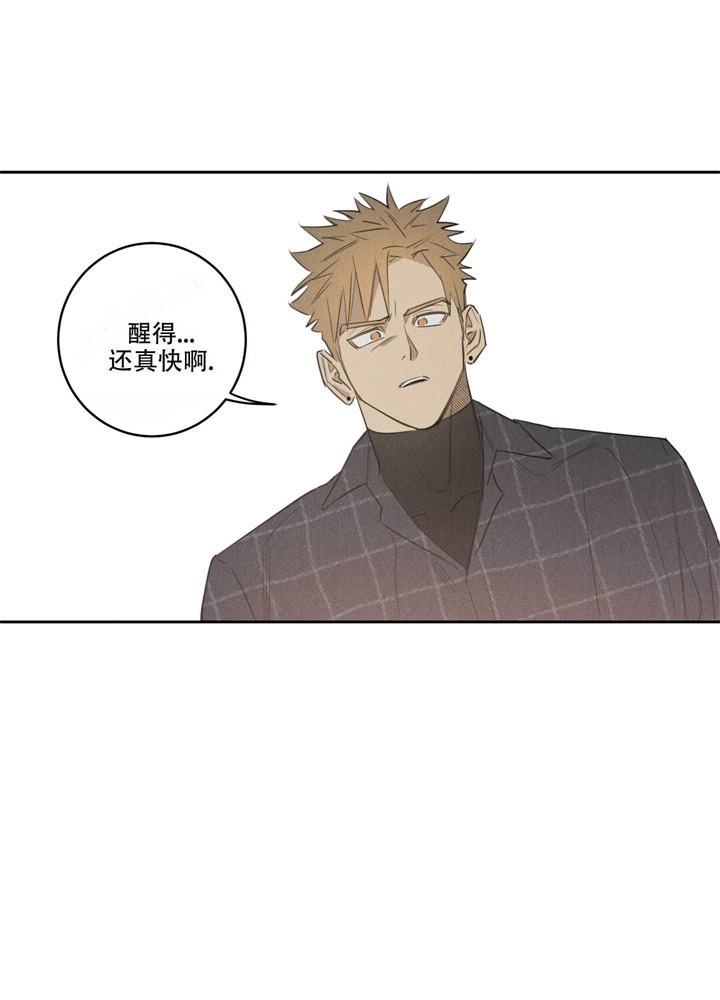   遗忘的人漫画,第20话1图