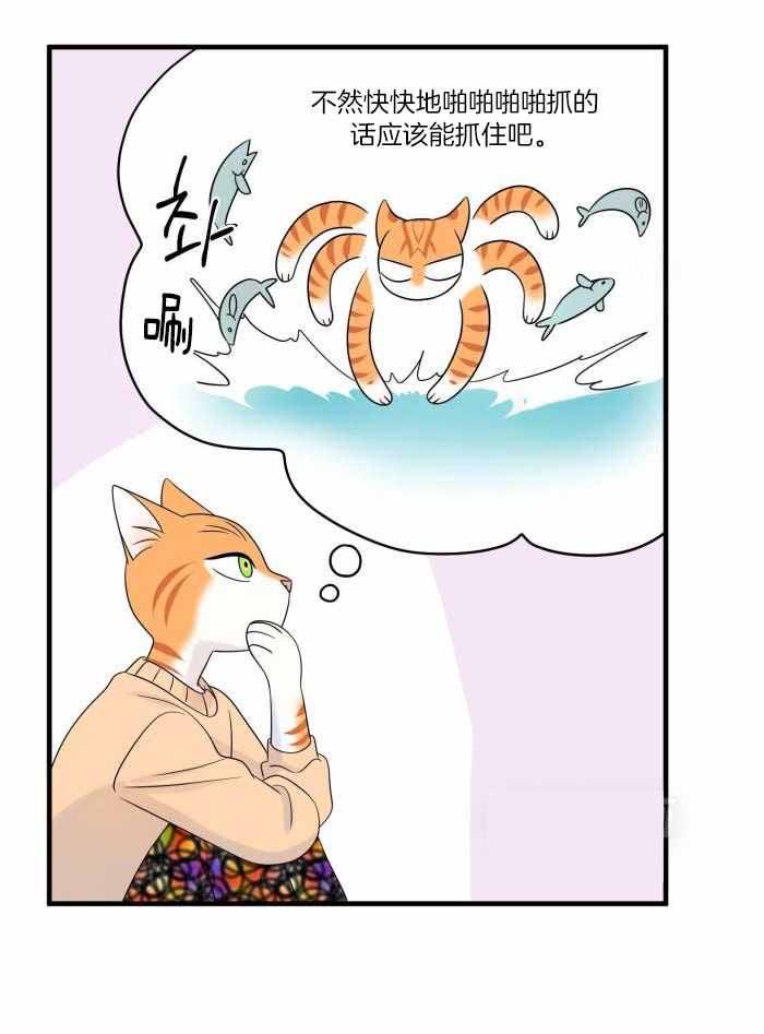蓝色计划漫画,第73话2图