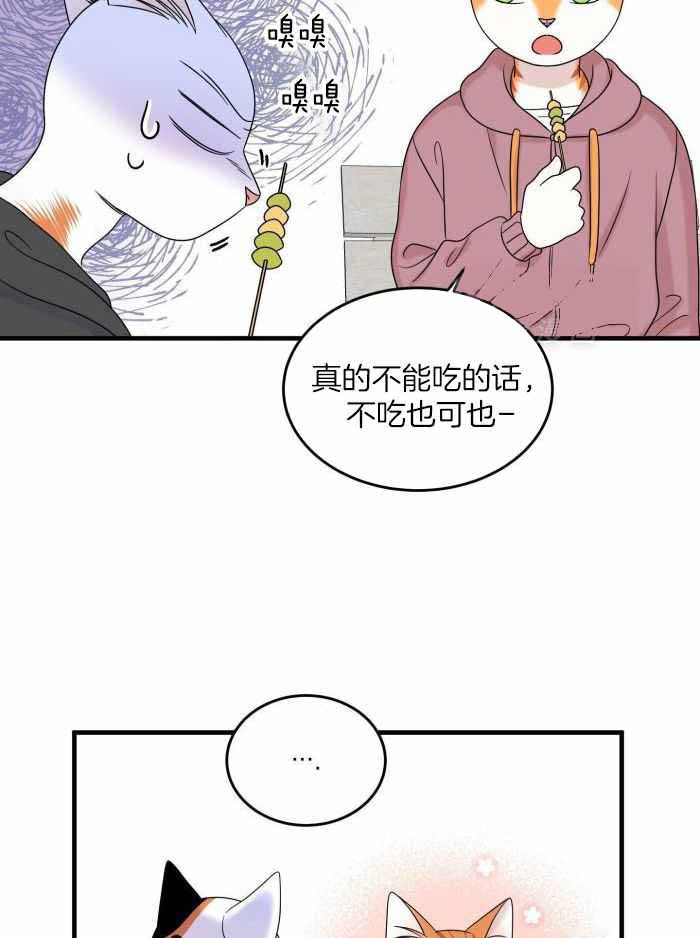 蓝色计划漫画,第102话1图