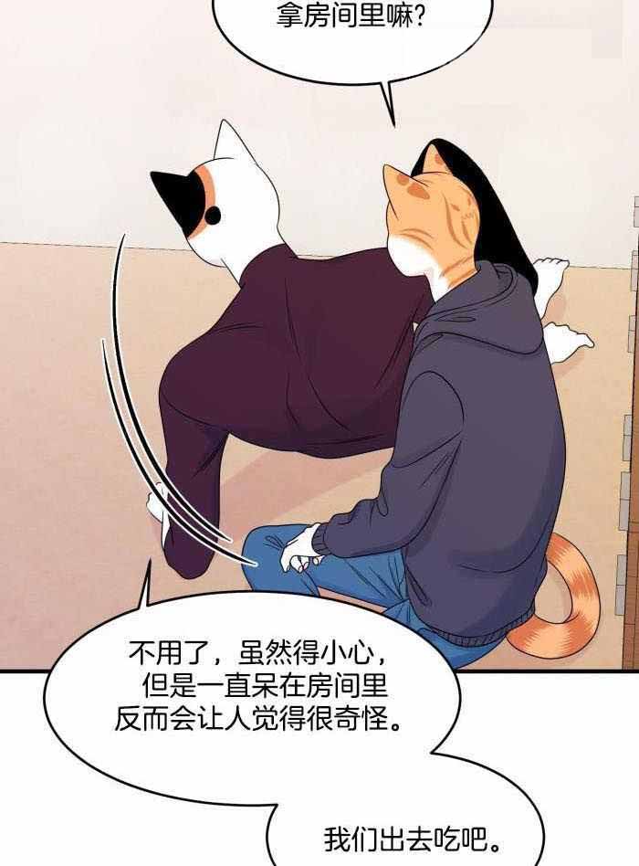 蓝色计划漫画,第64话1图