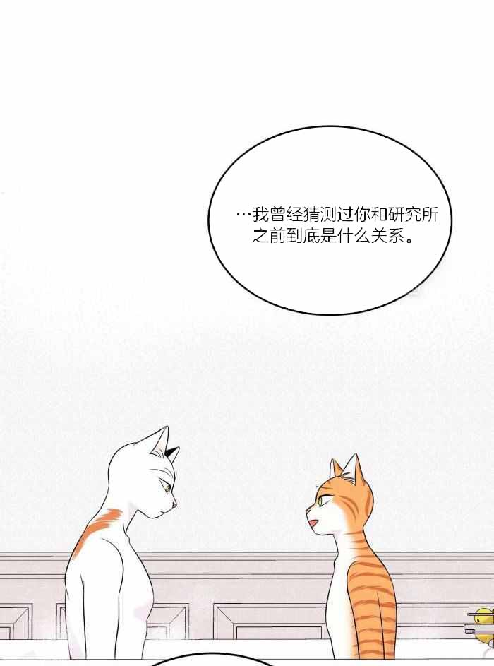 蓝色计划漫画,第76话2图