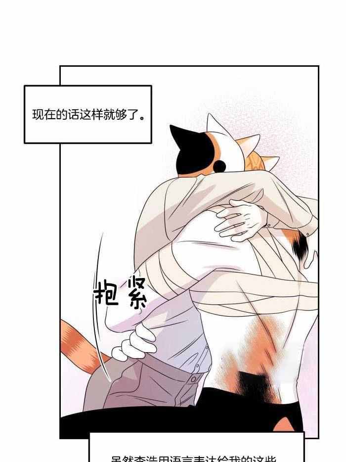 蓝色计划漫画,第49话2图