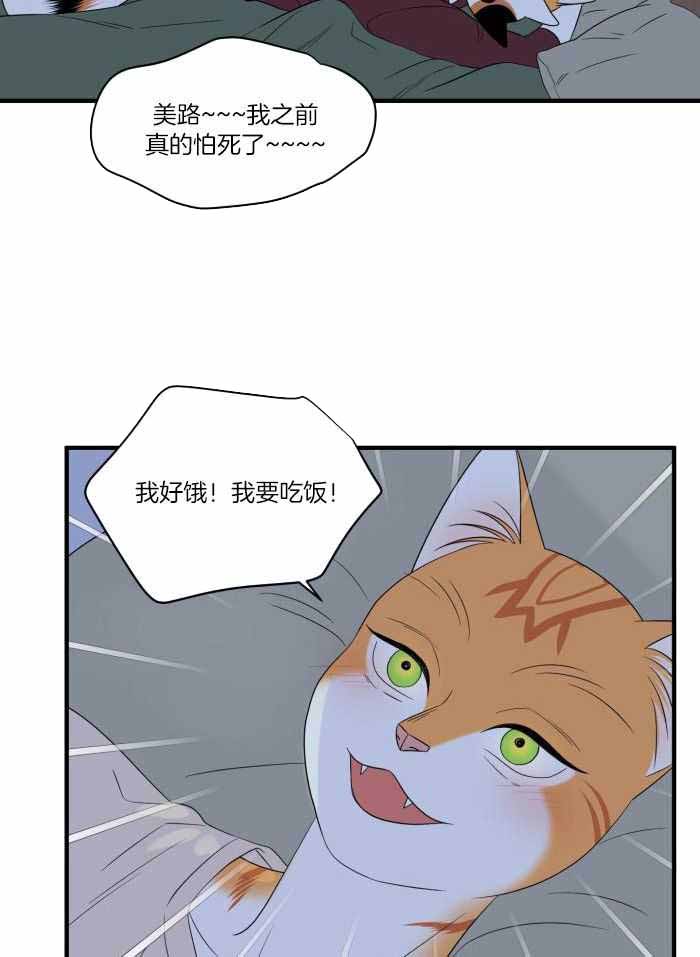 蓝色计划漫画,第70话2图
