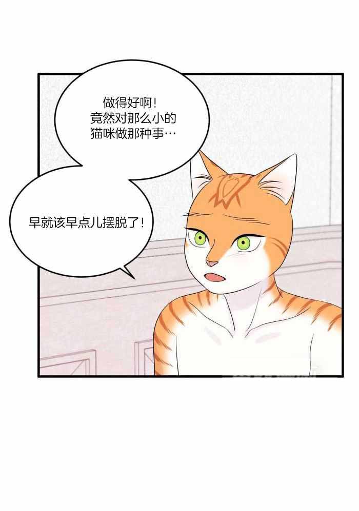 蓝色计划漫画,第76话2图