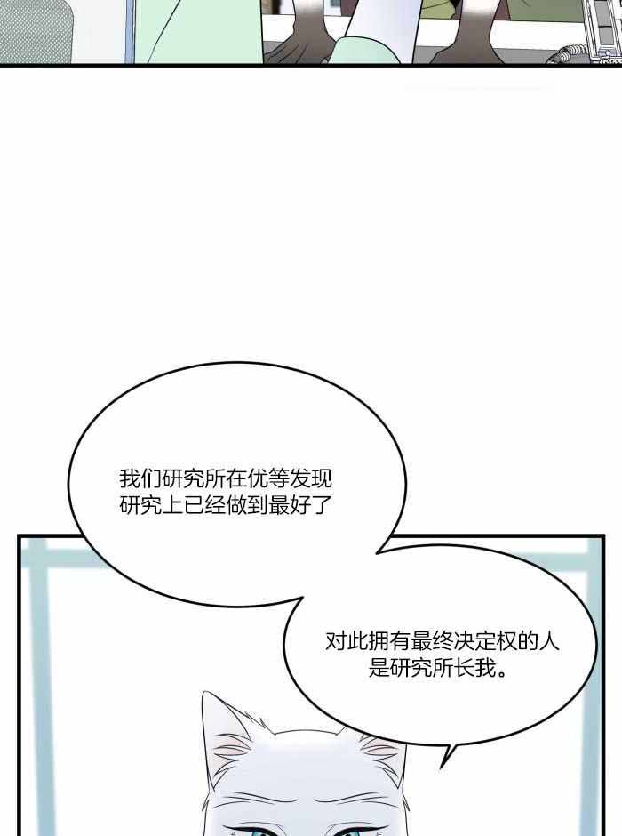 蓝色计划漫画,第69话1图